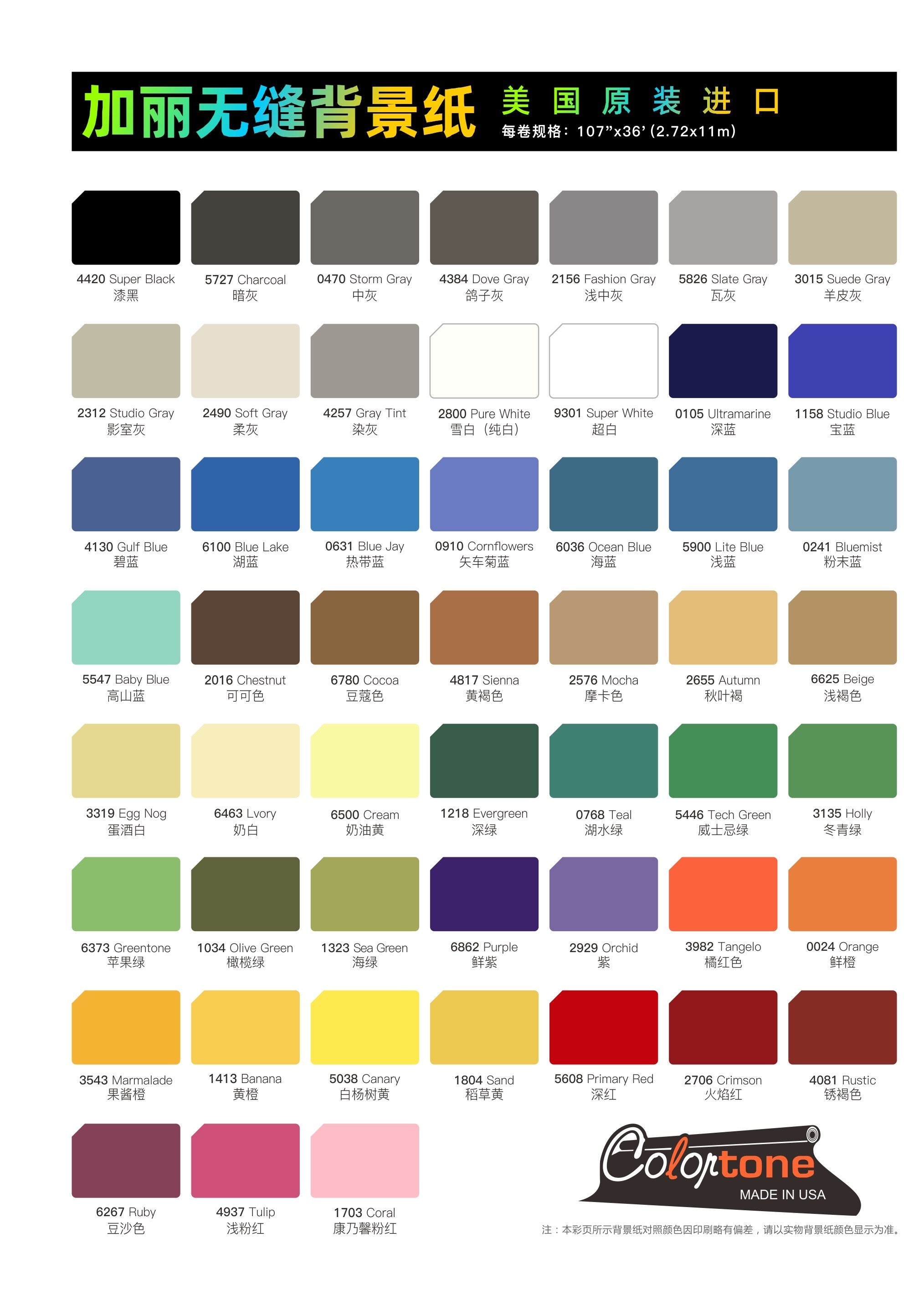 Rollo Papel COLORTONE Fondo Estudio Fotográfico Profesional 2.7m X 11m Calidad Alta